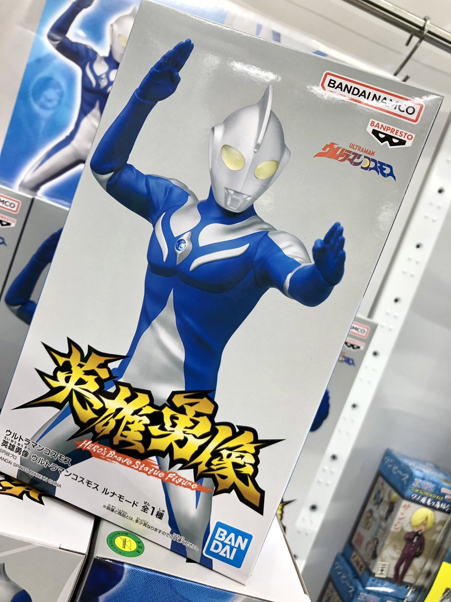 100%本物保証! 英雄勇像 ウルトラマンコスモス ルナモード