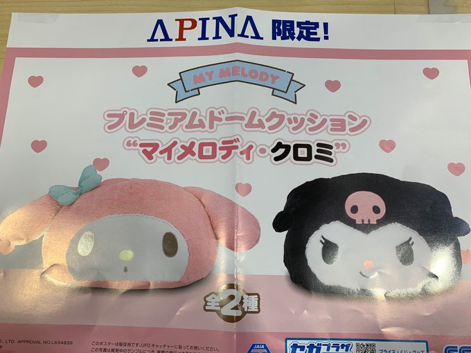 SANRIO×isayamax Cinnamoroll シルクスクリーン ISAYAMAX イサヤマックス サンリオ シナモロール Cinamoroll