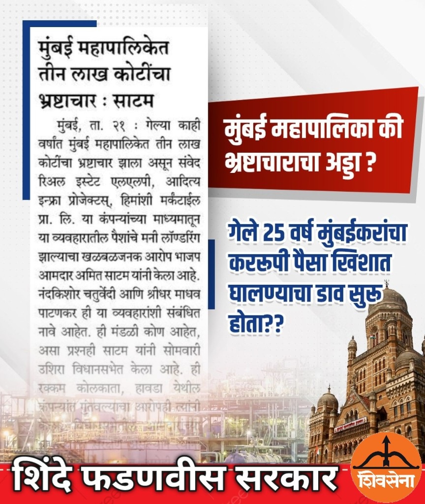 ganeshkalambe5's tweet photo. कोण आहे नंदकिशोर चतुर्वेदी, कोण आहे श्रीधर पाटणकर घ्या शोध लावा घोडा,होऊ दे पोलखोल.... 
@mieknathshinde
@DrSEShinde
@Dev_Fadnavis
#KitchenPolitics... https://t.co/7ZKw2jHJQl