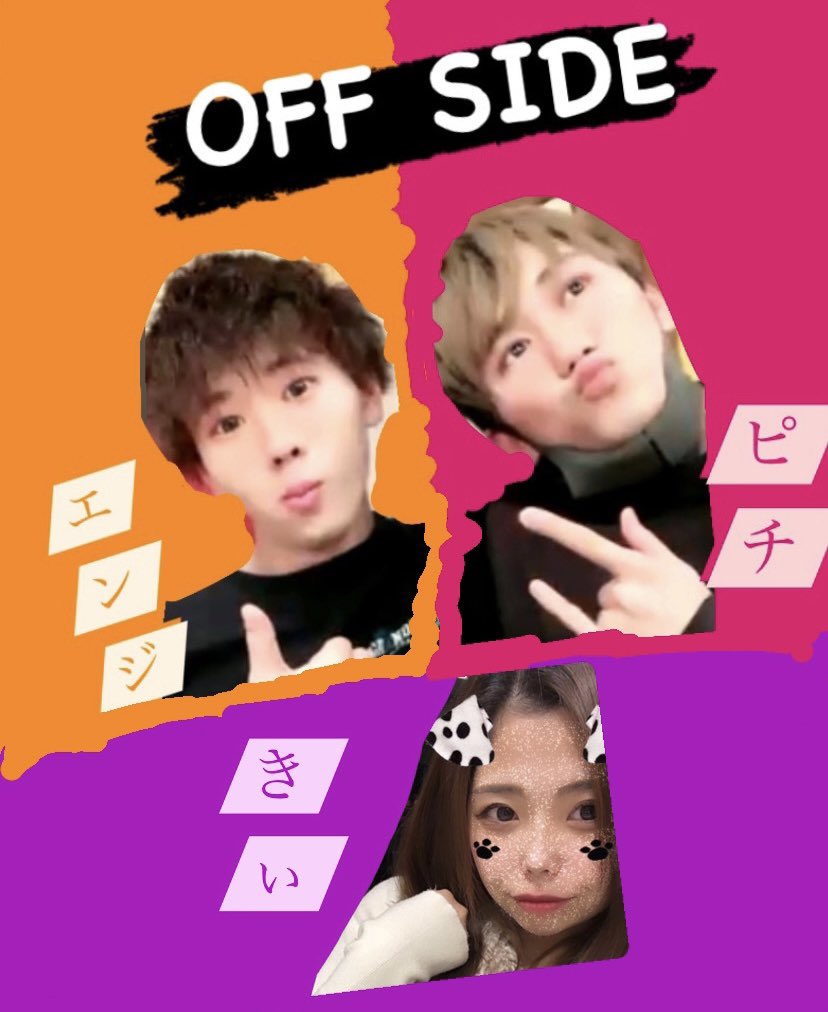 enji_vasit's tweet photo. オフサイド4月からスタートするよん
お楽しみにぃ！ https://t.co/id4YDsTTtc