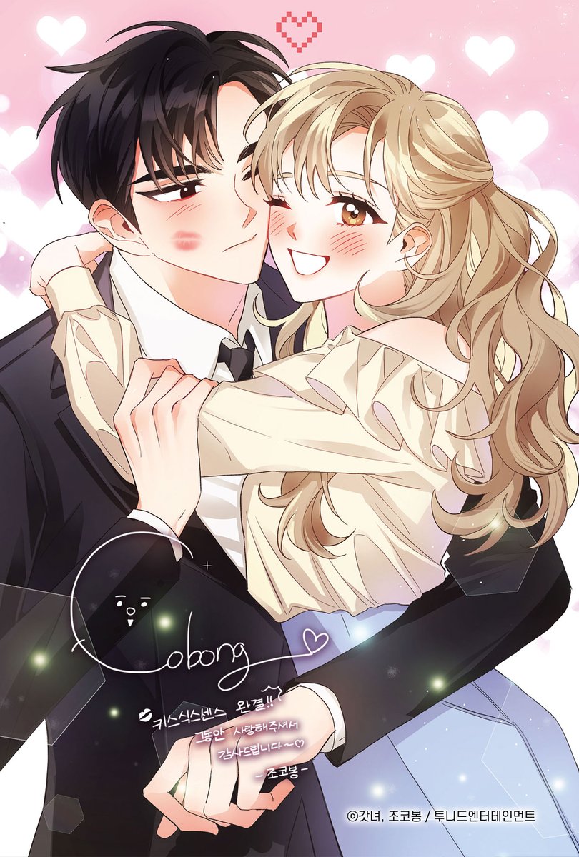 "키스하는 순간 미래가 보인다!"👄
📌웹툰 <키스 식스 센스> 완결 기념 Q&amp;A

조코봉 작가님(그림 작가님)께  
링크를 통해 궁금했던 점을 남겨주세요!
4/15(토) 업로드 되는 '후기'에서 답변드리겠습니다!
👉forms.gle/bCadhCMcCz3u39…

*일러스트도 감상하고, 응원 메세지도 자유롭게 남겨주세요!