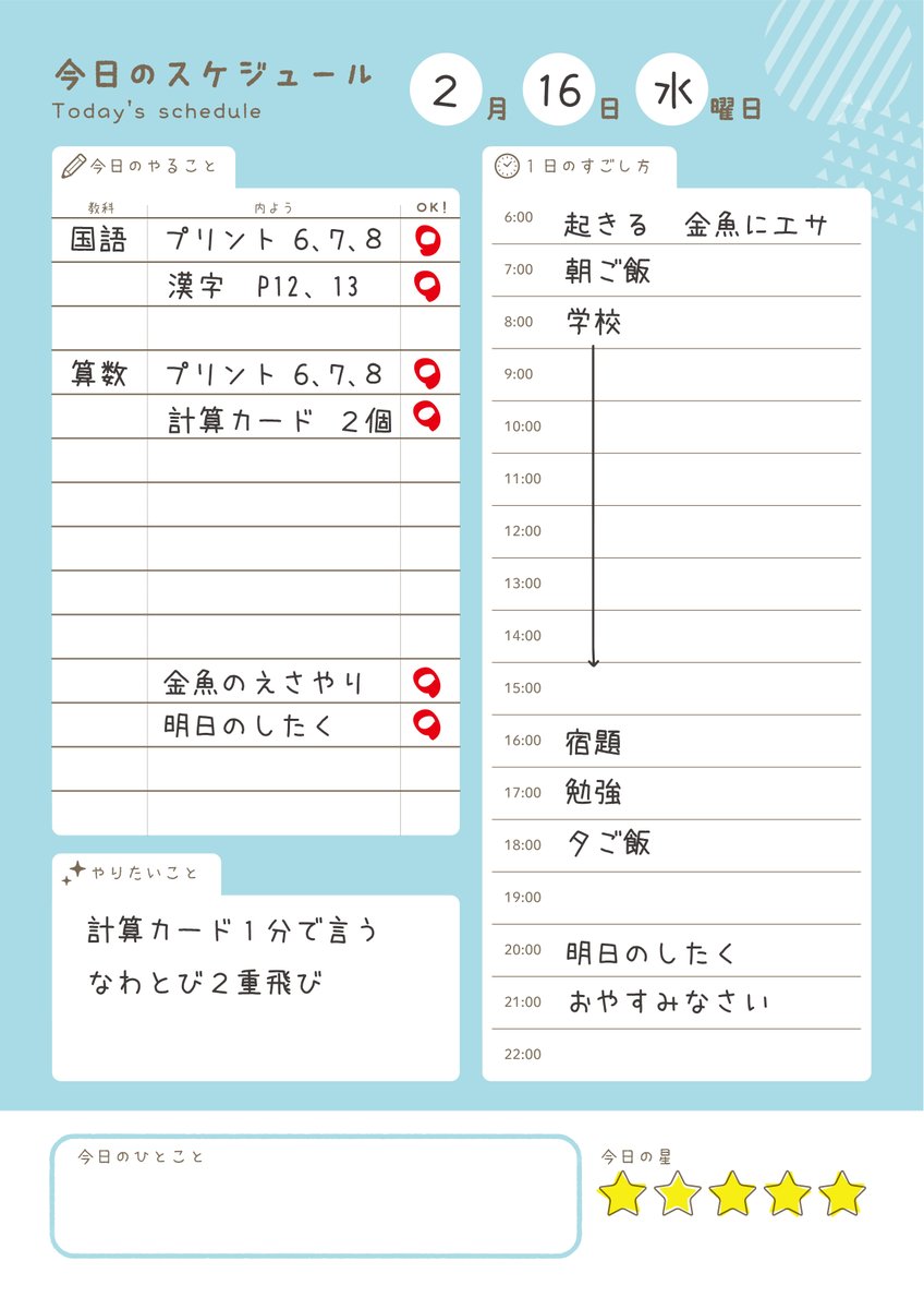 startoo_'s tweet photo. 春休みに使える無料学習プリントを公開しました👩‍🏫小1から小6まで「総復習」と「予習」ができる家庭学習プリントが揃っています！勉強スケジュール表付きです！Z会さんとのコラボ教材もありますよ👩‍🎓
https://t.co/dy7Ot6p8oG https://t.co/8OLG0f4qKz