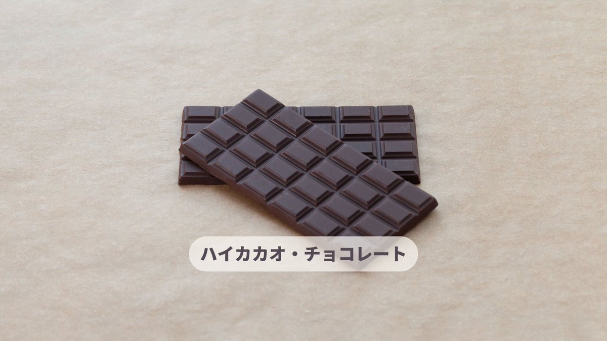 ecologgie_inc's tweet image. \#ecoco  #プレゼントキャンペーン🍫❤️/

ECサイト #エコロギーオンライン 開設記念して、板チョコ2種類のフレイバーを【10名様】にプレゼント！！

ビターチョコにコオロギパウダーをMixすることでチョコのコクがUP👏

✅応募方法
①
@ecologgie_inc
をフォロー
②この投稿をいいねとRT
締切：3月28日