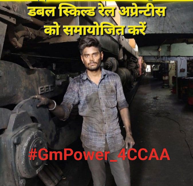 RajeshC39141497's tweet photo. #GmPower_4CCAA 
@AshwiniVaishnaw 
@RailMinIndia 
@PMOIndia
@DoPTGoI 
@GMNCR1 
@GMSRailway 
@GM_NRly 
@GM_ECRly 
GM POWER रेल अप्रेंटिस का 100% अधिकार है। https://t.co/uvcpblavha