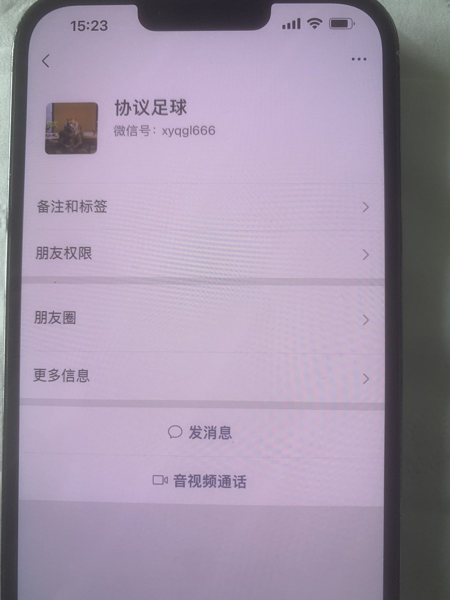 huihui5681's tweet photo. 总有人上当受骗，没有那么多好的协议球轻松给你打，上来就要你面交的只是给你打一个让你觉得靠谱的幌子，记住天上不会掉馅饼，在曝光一个骗子，大家避坑，有不懂的可以找我聊聊， https://t.co/fxPfVY4lNU