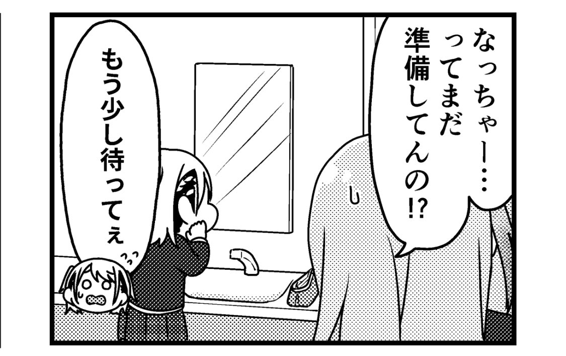 【更新】

『よんこま!スターダム女子校』
第78話更新されました!!

なつぽいは準備が遅い✡️👌

メイン登場キャラ
#中野たむ #なつぽい #コズエン #meltear

https://t.co/lDF5sEPriD

#コミブシWEB 
#STARDOM 
#スターダム女子校 https://t.co/VL1TAauuDC 