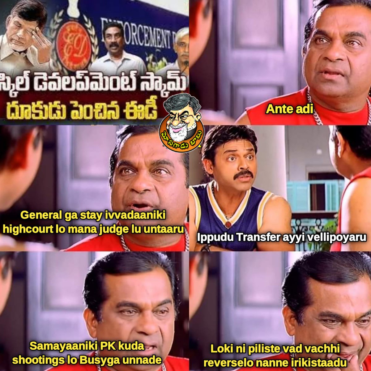 JaganAgain2's tweet photo. మళ్లీ బయటపడ్డ చంద్రబాబు Skill Development Scam 

#cbnskilldevelopmentscam #ChandrababuCorruption #TDPScams #AmaravathiScam #memevideosdaily #Chandrababu #TDP https://t.co/KP9X2Bphcv