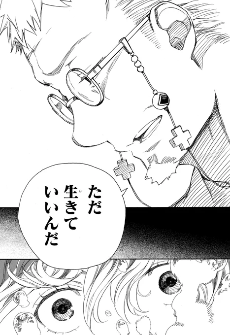 【青エクで記念日】
3月24日は恩師の日!
(17巻78話「泣けとばかりに」より) 