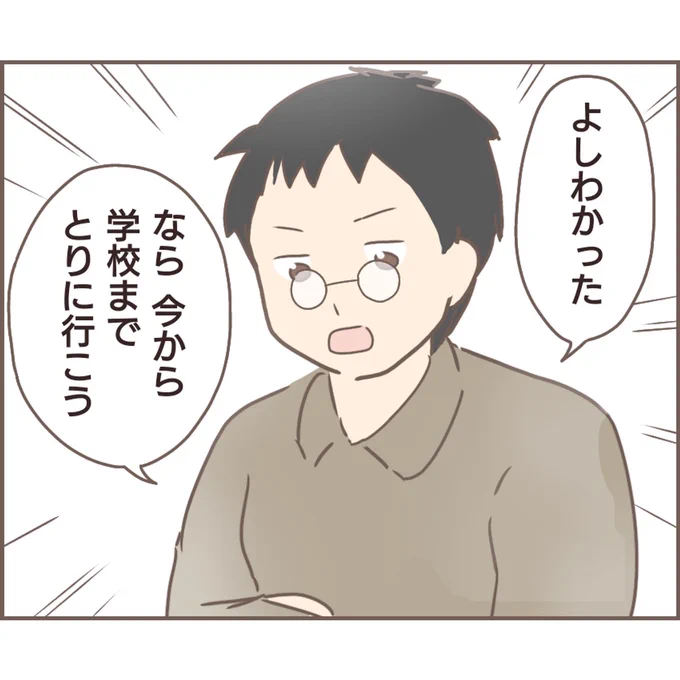 親に捨てられた私が日本一幸せなおばあちゃんになった話【35】
#エッセイ漫画 #漫画が読めるハッシュタグ (1/2) 