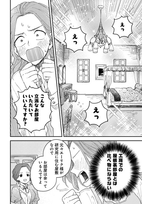 赤毛の役立たず」とクビになった魔力なしの魔女ですが、「薬草の