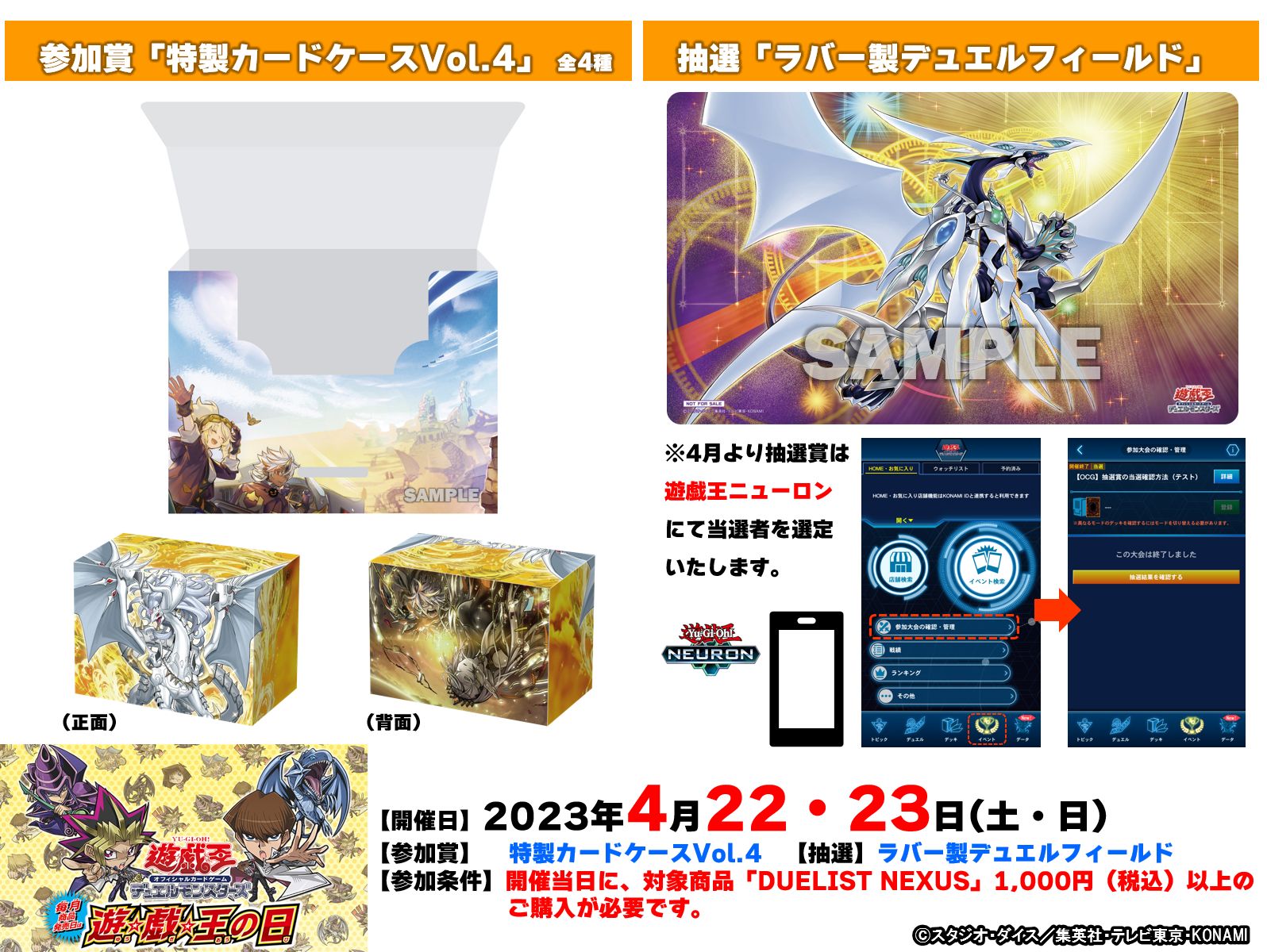 遊戯王OCG」23年2月より25周年記念プロジェクトが始動！ “壺
