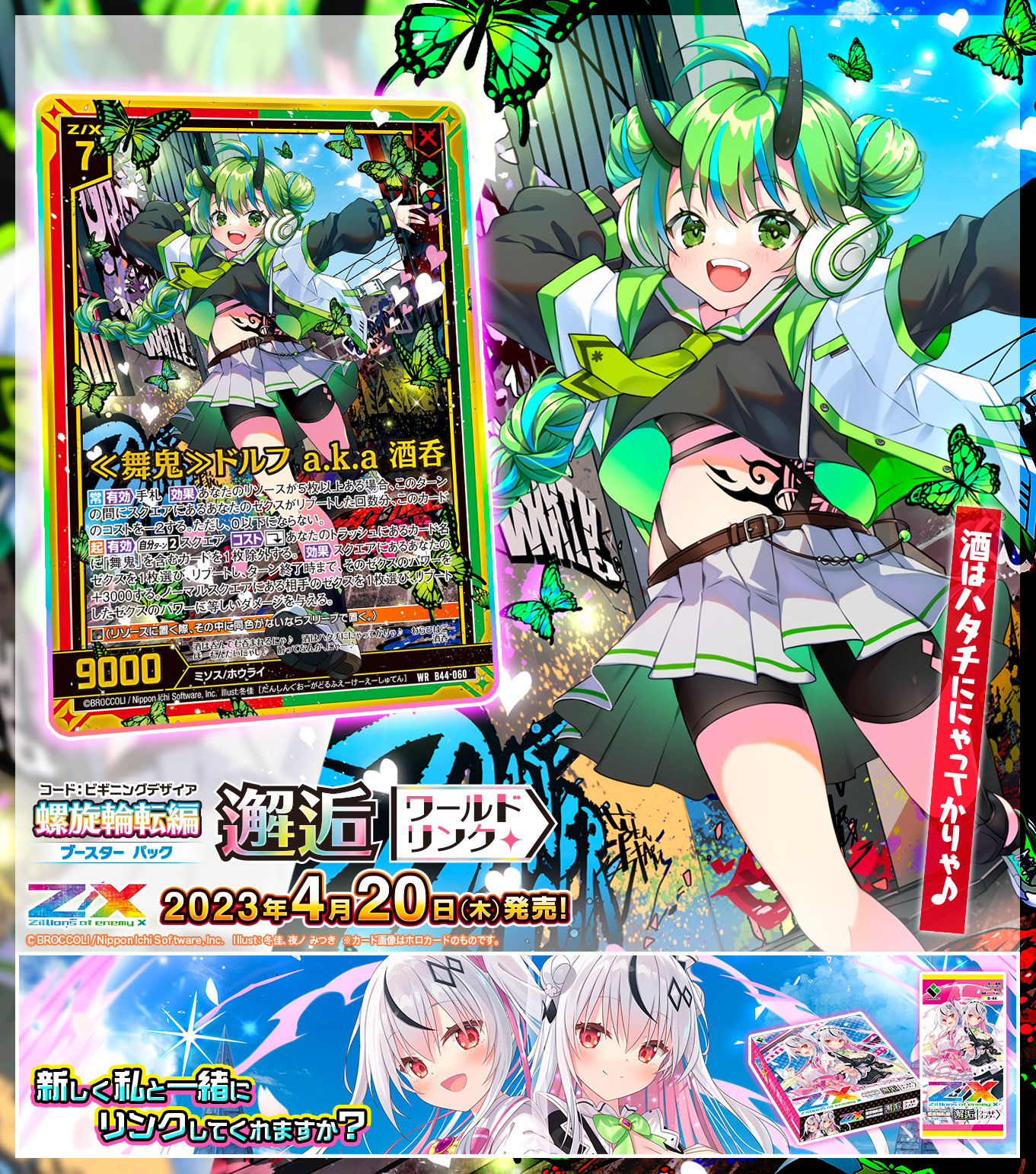 Z/X(ゼクス)公式アカウント on X: Z/X(ゼクス)公式アカウント on X: