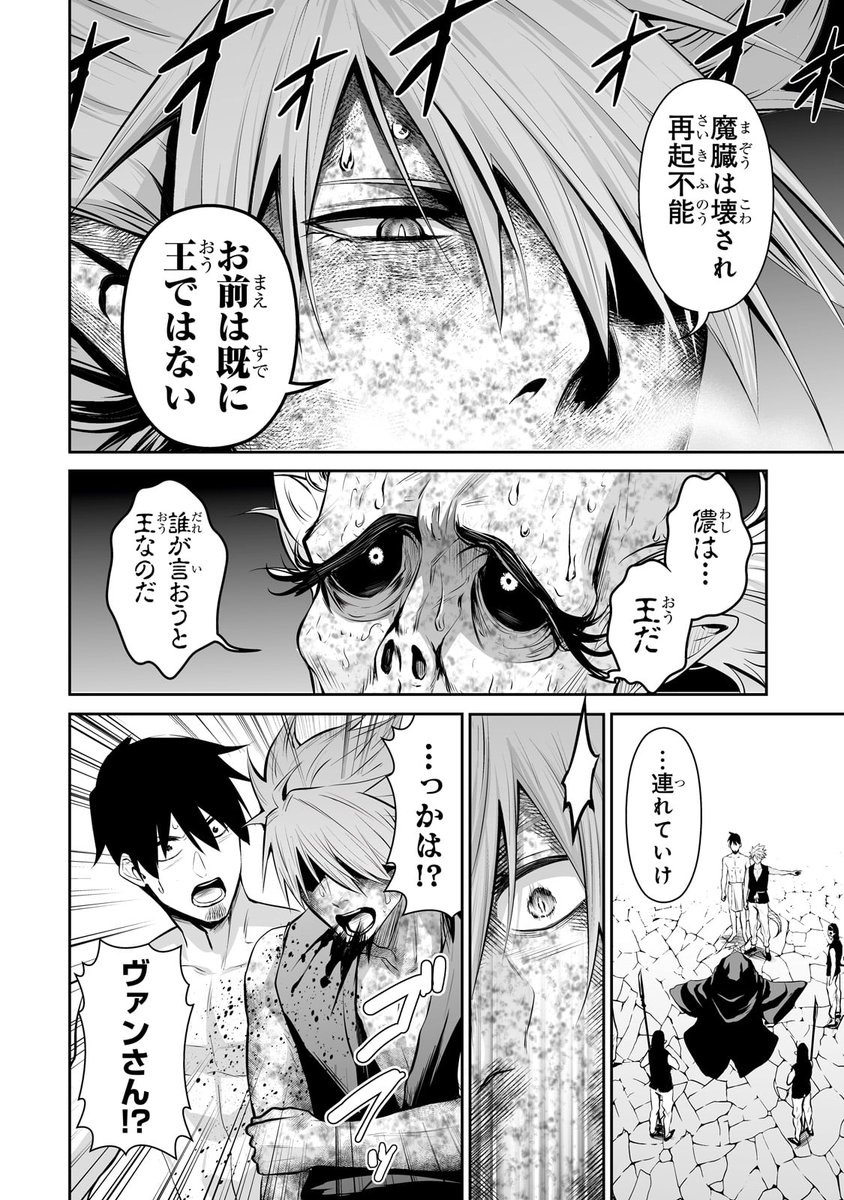 サラリーマンが異世界に行ったら四天王になった話
62話です!!
https://t.co/XqdYdyOYv9 