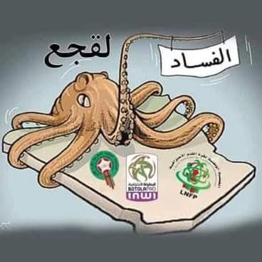 ayb_kira92's tweet photo. البلطجية ينبشون في بطن الكرة المغربية

#الرياضة_في_قبضة_المافيا_بالمغرب https://t.co/3ZXOWYTSXn