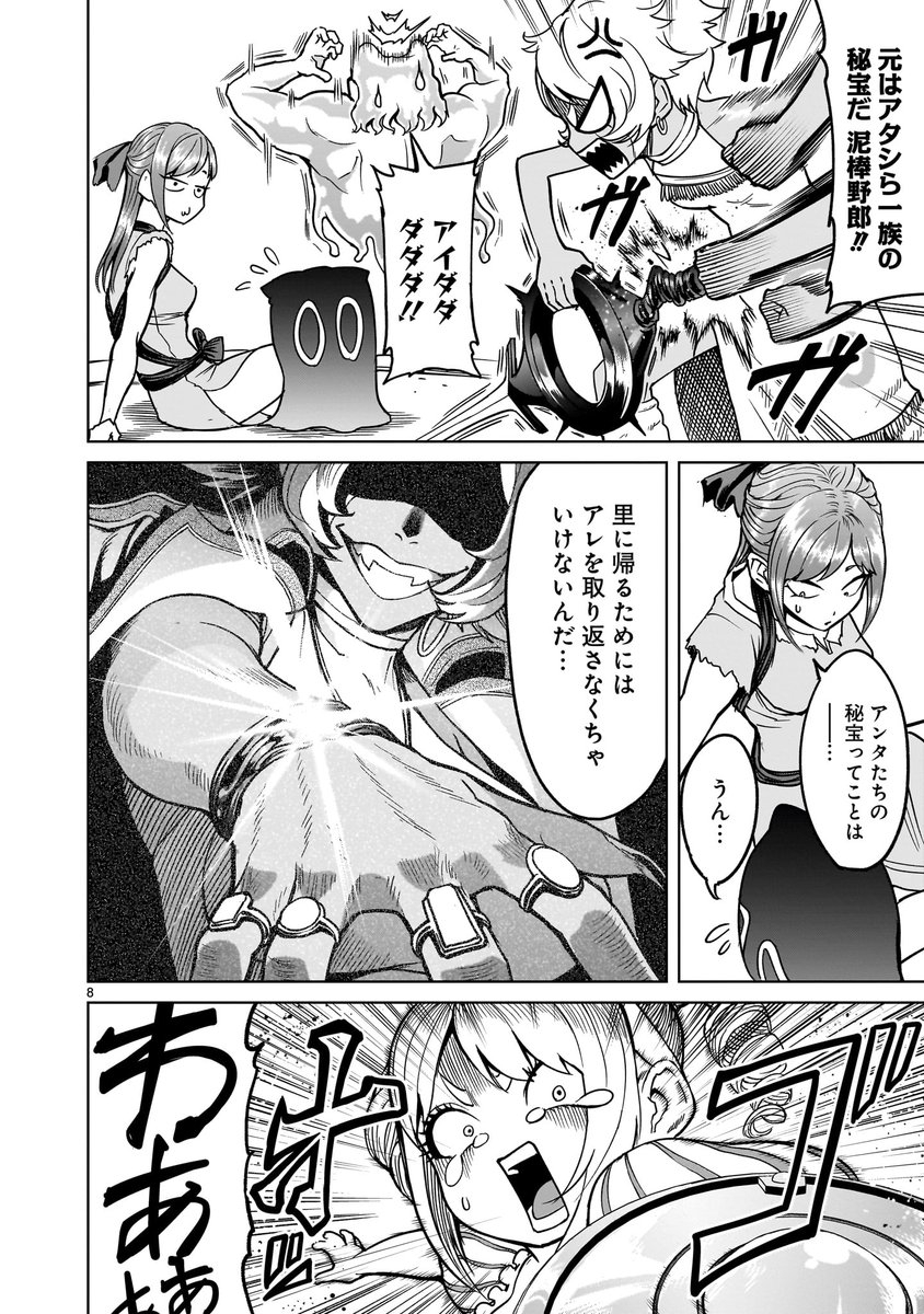 【⚔️🛡️更新情報🛡️⚔️】  ゆるふわな見た目とは裏腹に、国際秩序において大きな影響力を持つリュエデゲール。 だが戦闘能力はからっきしで、ファフニールの攻撃に逃げ惑うばかり…。 彼をメンバーにしたアッティラの意図とは!?  『#ローゼンガーテン・サーガ』第40話公開中‼️ ➡️