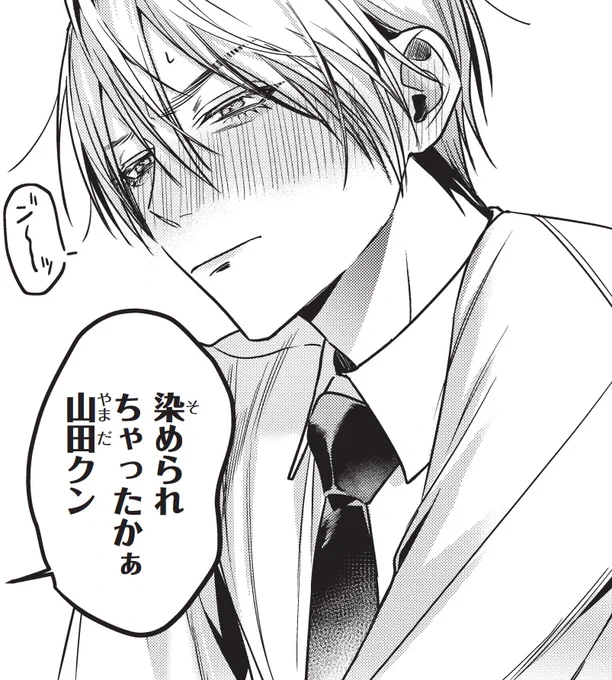 5話中編更新されました!https://t.co/4MrxhHkFy8

ベリベリキュート山田とセンシティブ西川 