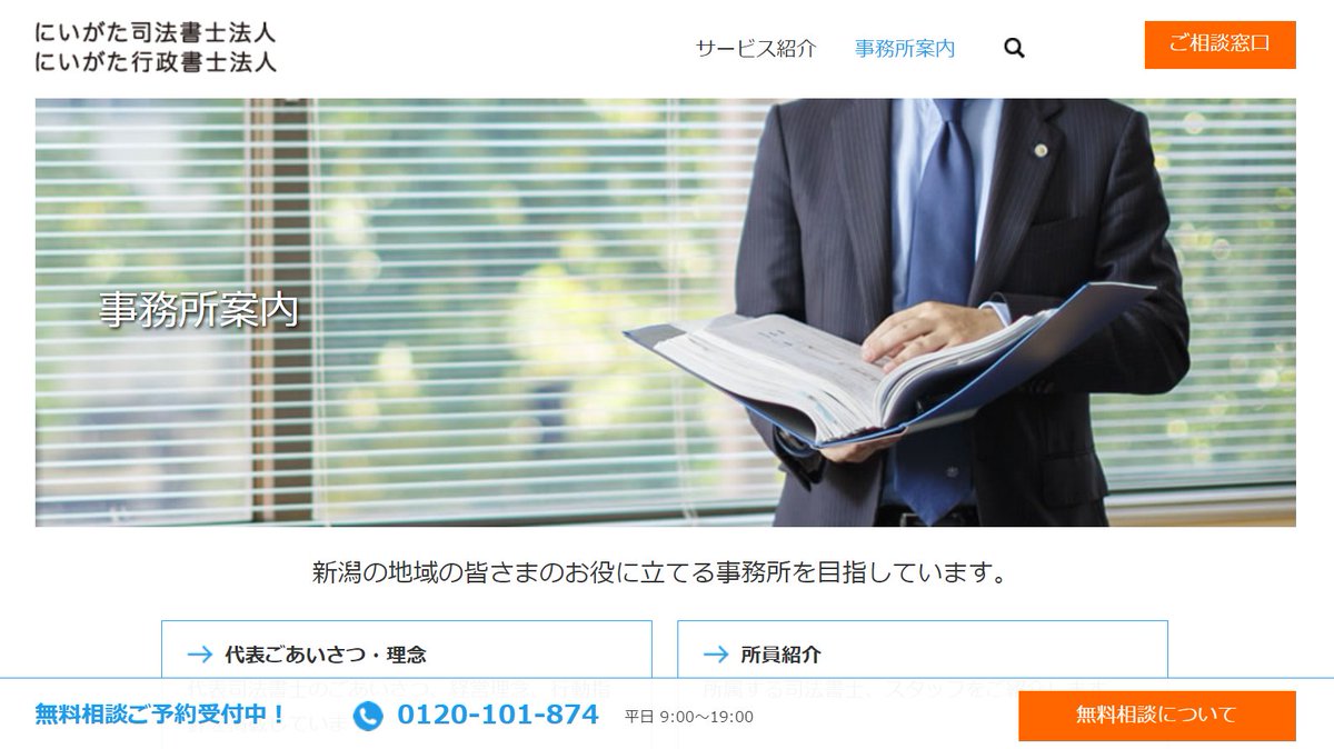 office24_motpbx's tweet photo. #モッテル導入事例紹介
MOT/PBX導入事例:にいがた司法書士法人様
【導入のきっかけ】
→机上スペースに電話機が占める割合が多い
→1日の大半は外出の為、事務所の固定電話機を利用していない状態
→場所に関係なくリモートワークができる環境を整えたい
#MOTPhone
#クラウドPBX #会社番号 #内線 https://t.co/kwDrfhYjaj