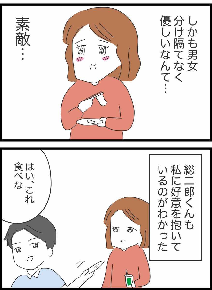 【2】実はヤバかった彼氏とその家族 