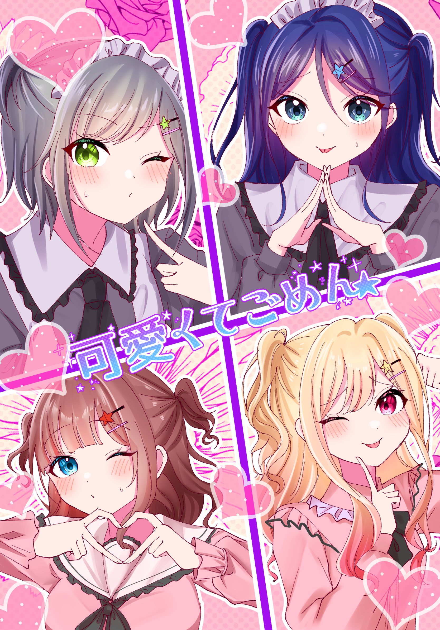 星乃一歌　まとめ売り プロセカ 星乃一歌 エピカ 22C 22A 22 Epica まとめ売り - メルカリ