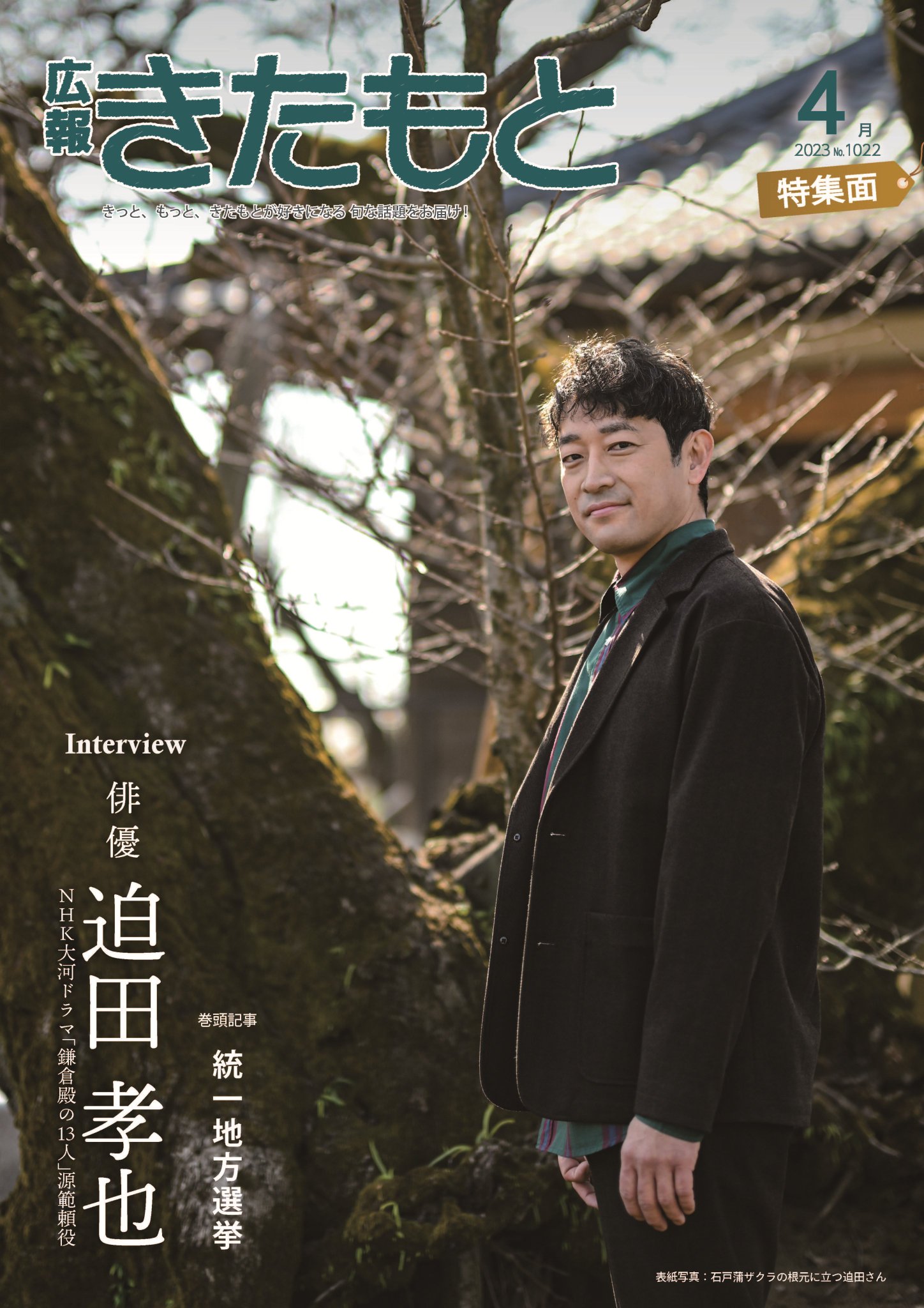 北本市@note始めました on X: 北本市@note始めました on X: