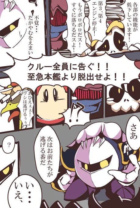 #メタナイト誕生祭2023 
こっちも貼りたかった 