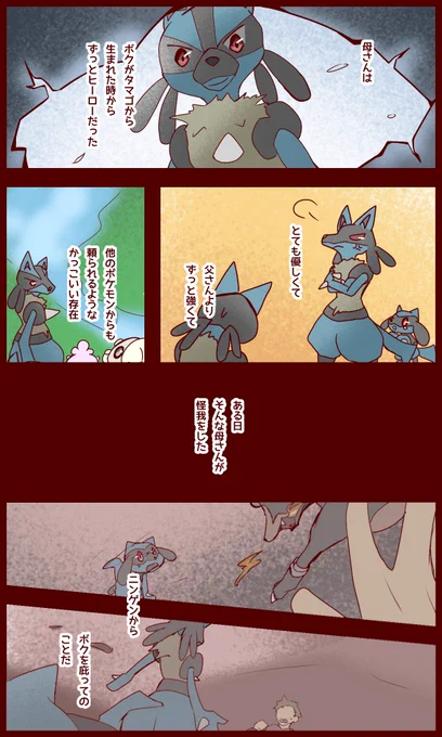 その力は想いと信頼から生まれる 