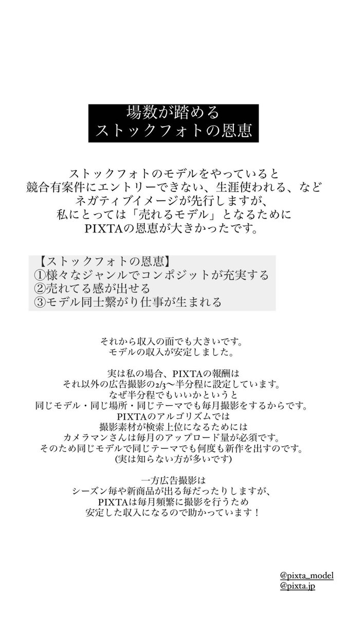 yurikapi_negi's tweet image. インタビューぜひご覧ください。
売れるモデルになるために✍🏻

▼基礎マインド
①即レスと丁寧な連絡
②明るく挨拶
③笑顔で柔軟な対応

▼応用スキル
①売れてる感の演出
②充実したコンポジット
③広告への理解と提案

▼ストックフォトの恩恵
①売れてる感
②多様なジャンルで実績
③繋がりと広がり