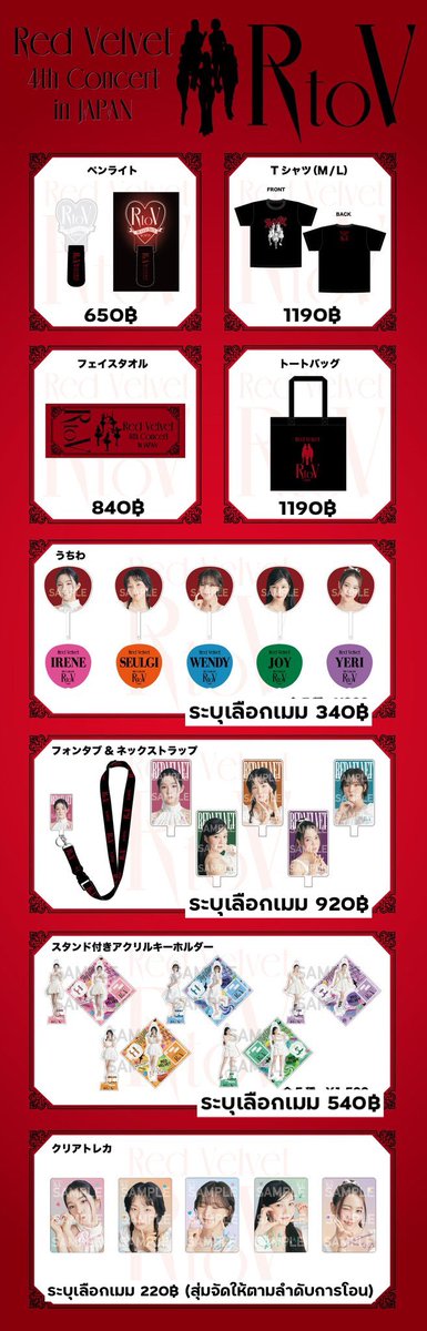 SUMMORESTORE_'s tweet photo. PRE #REDVELVET 4th concert in Japan MD

ราคาอยู่ในภาพ
ส่งกลับ🚢 รอ 15-20 วัน

🛍️สั่งซื้อ dm/ mention
❌ปิดรับ 4 โมงเย็นวันนี้

♡ Pls.  retweet ♡

#ตลาดนัดredvelvet #ตลาดนัดรวว https://t.co/JcAIKtlV0A