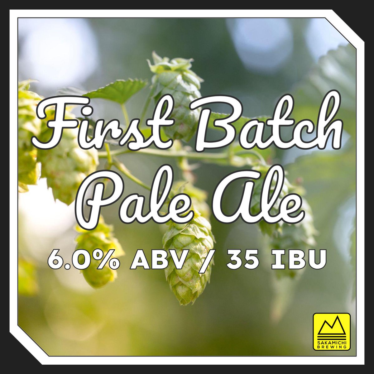 sakamichi_beer's tweet image. 立川のシステムで初めて醸造したビール「First Batch」も、最後の樽を残すのみとなりました。
もう二度と醸造しないので、このビールを試せるのは最後のチャンス！

#立川 #立川ビール #FirstBatch #PaleAle