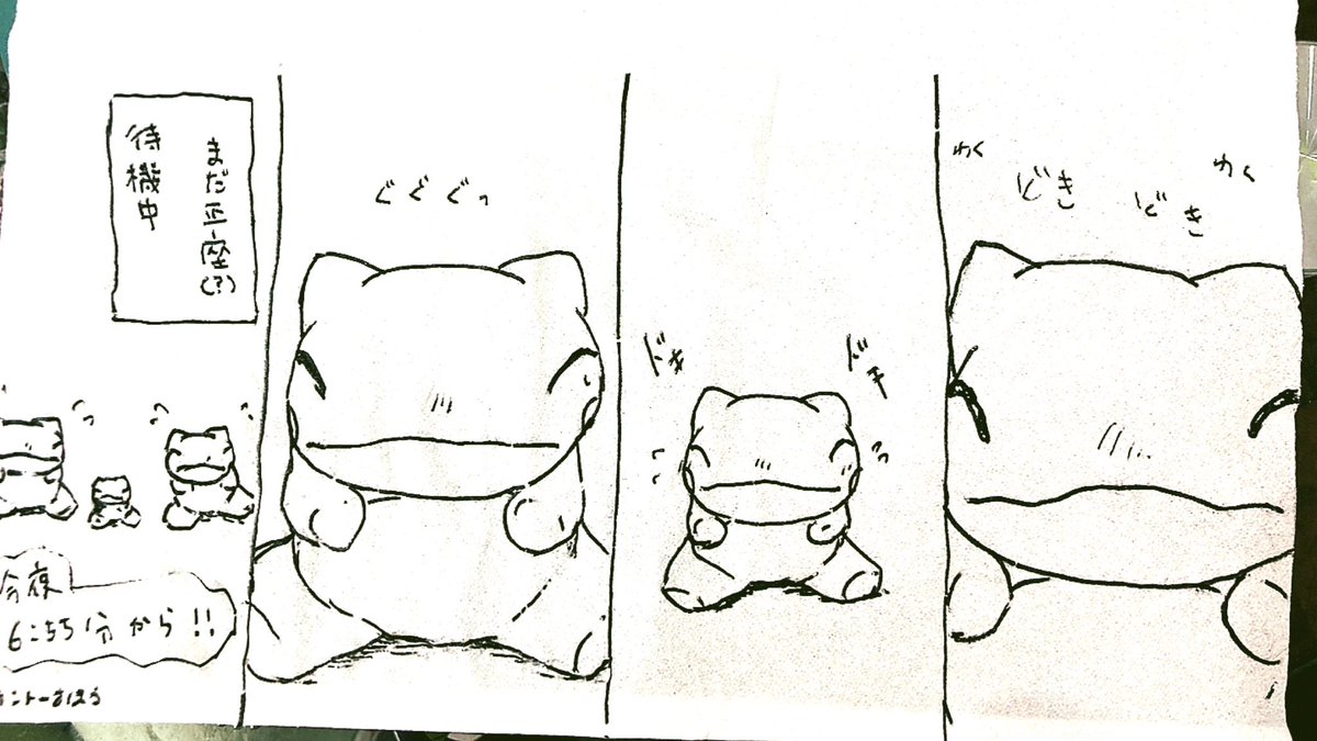 おはようございます。
今日のみがわり劇場1720 #みがわり劇場 #pokeon #Substitute 
