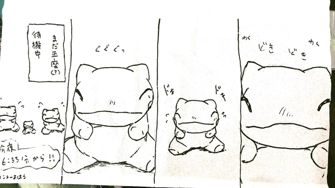 おはようございます。
今日のみがわり劇場1720 #みがわり劇場 #pokeon #Substitute 