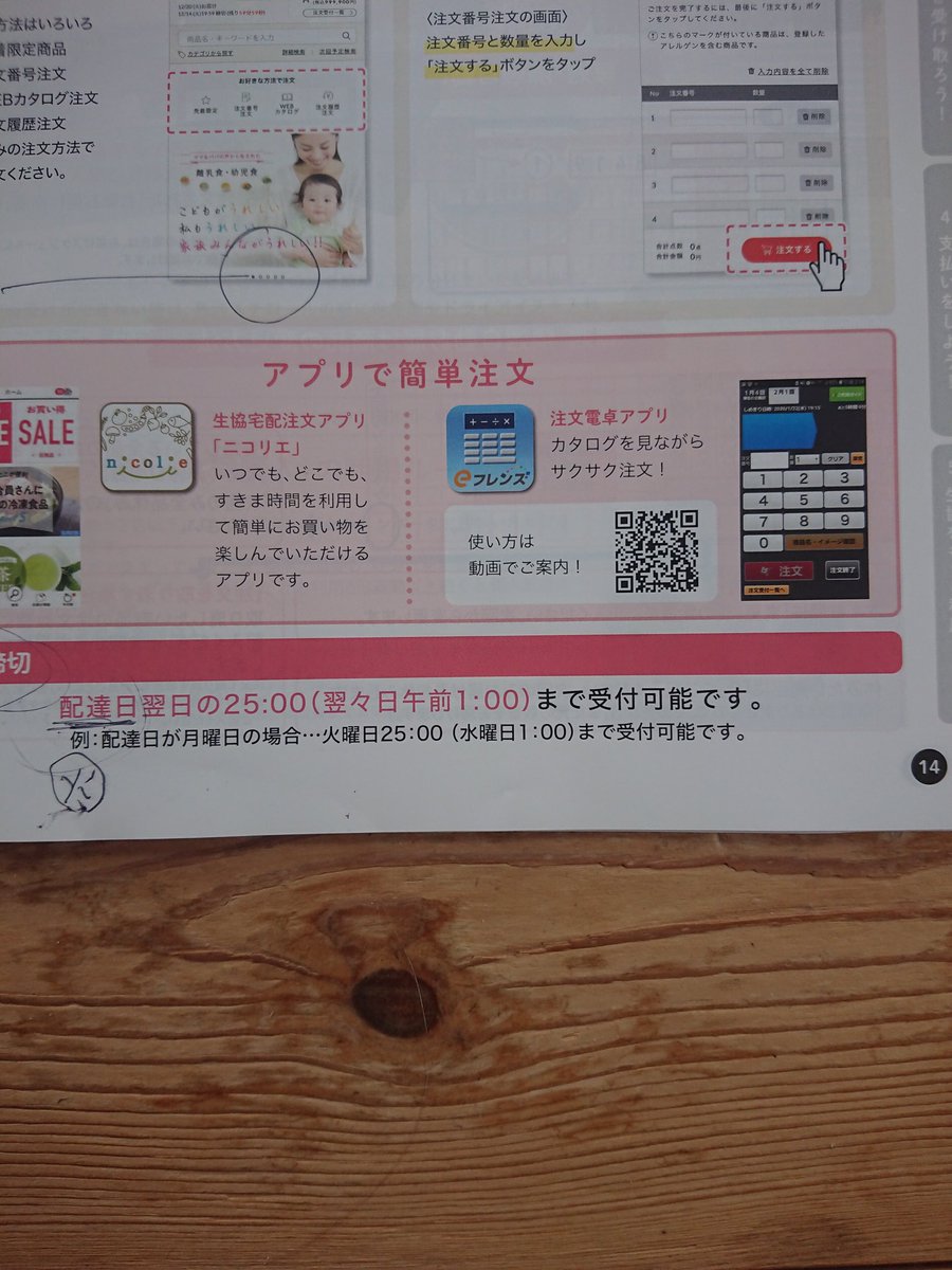 ___otan___'s tweet photo. コープ(生協)はタイムマシンを持っている
#タイムマシン #生協 #日本語 https://t.co/crOr7IwIDa