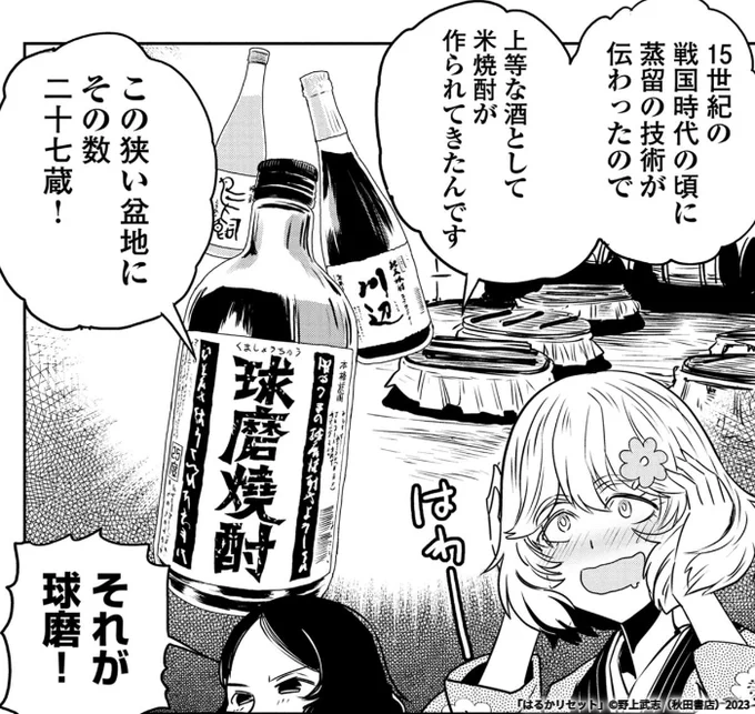 本日更新! 「はるかリセット」第89話  #マンガクロス #はるかリセット