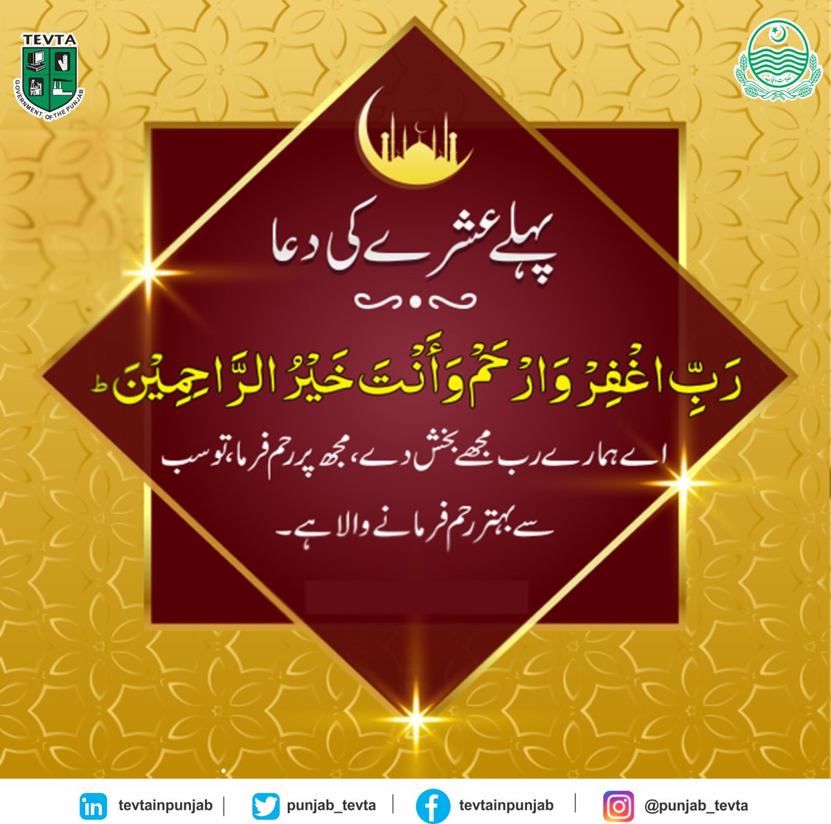 TEVTA Punjab Official tweet media