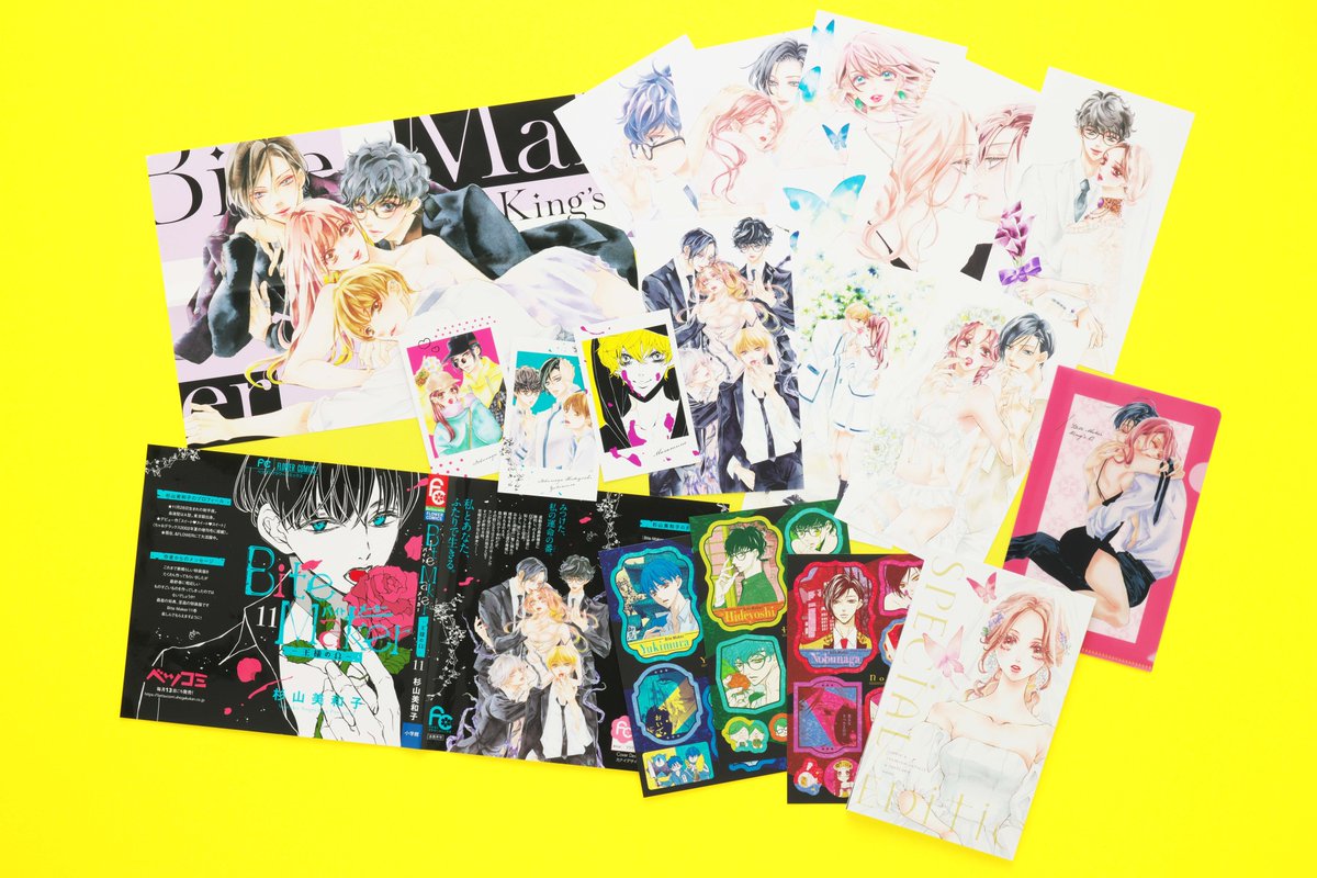 バイトメーカー　1-11巻（全巻）　杉山美和子　限定版・特装版を含む バイトメーカー 王様のオメガ 杉山美和子 [1-11巻 漫画全巻セット⁄完結