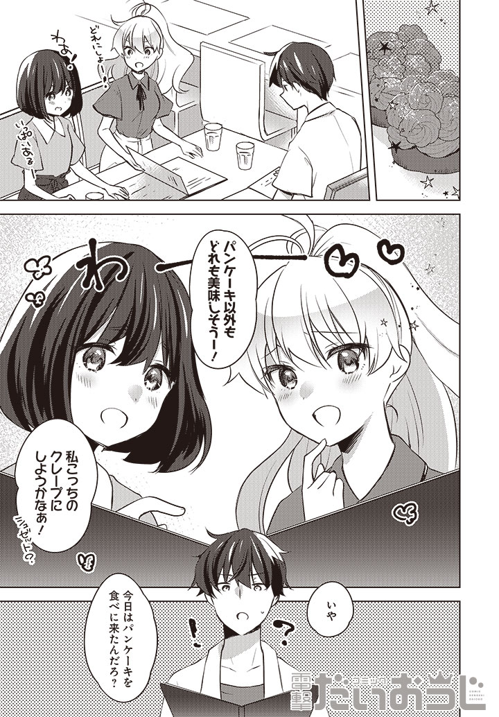 最新話更新✨ ＼ どれも美味しそう…！ みんなでシェアしちゃう