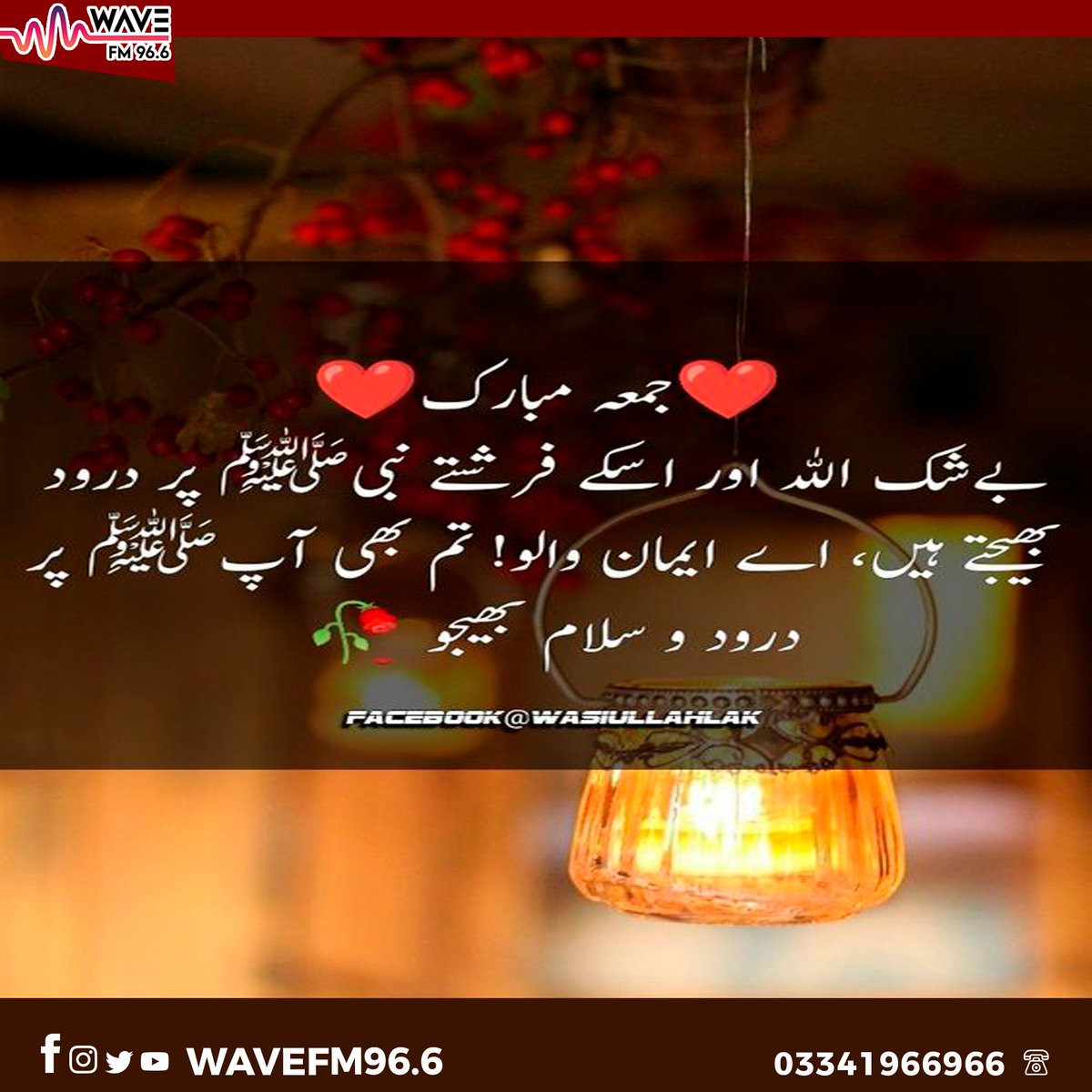 WaveFM966's tweet photo. #islamicpost #educationfirst #JumaMubarak #ramzanmubarak #AllahKBandy #Allah #neikbandy #islamic #wavefm #ReligiousPost #wavefm96_6 #TheUniversityofFaisalabad #speaktruth #Allahuakbar #rightway #siratulmustaqeem #Allah_Rasool #Yaad_e_Ilahi https://t.co/7Yq64jjJXF