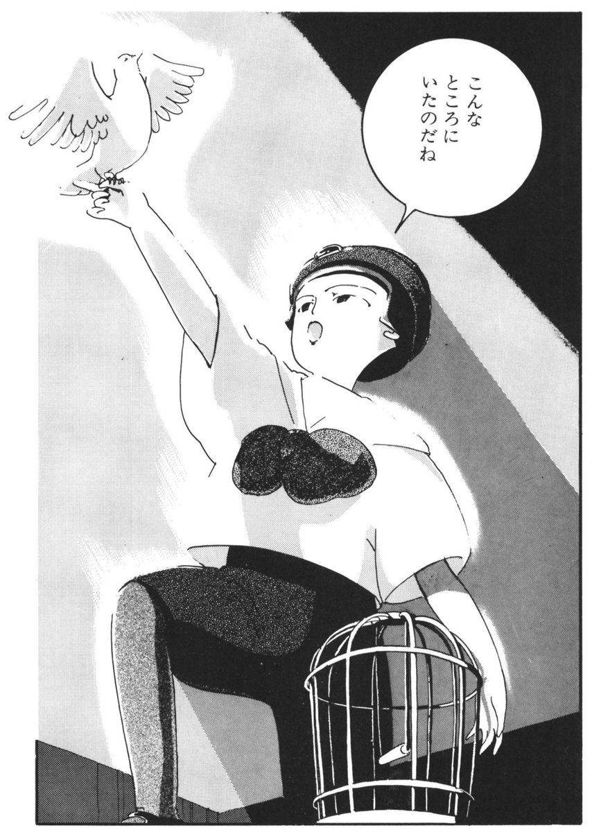 高野文子さんの傑作漫画『春ノ波止場デウマレタ鳥ハ』をふつうにアニメ化してもらえないだろうか。 