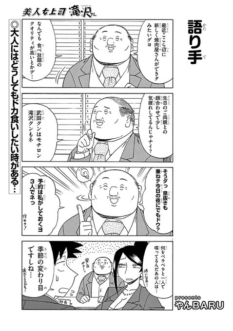 宣伝です!
美人女上司滝沢さん第155話公開中です!今回は食べ放題回です!
https://t.co/yalQwGg8Ex 
