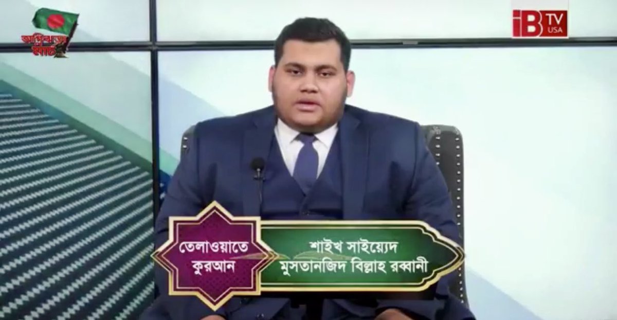 smbrabbani's tweet photo. To listen the Holy Quran Recitation keep your eye on @IbtvUsa  before the iftar. #Quran #Ramadan #Ramadan2023  #Ramadan1444 https://t.co/7VnT7FW1di