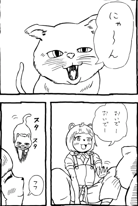 猫に翻弄されるぽんぽこさんとピーナッツくん漫画#オシャレになりたいピーナッツくん#ぽこあーと 