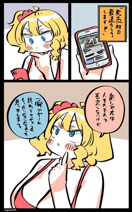 と、思ったフロリダちゃん日記です。 