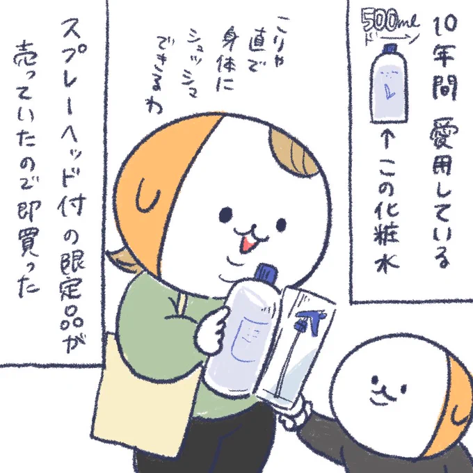 途中で『これ漫画にするまでの事かよ』と呆れたけどせっかく描いたので供養します。なんとなく夫のスーツはこち🐢中川にしといた
#育児漫画 #育児絵日記 