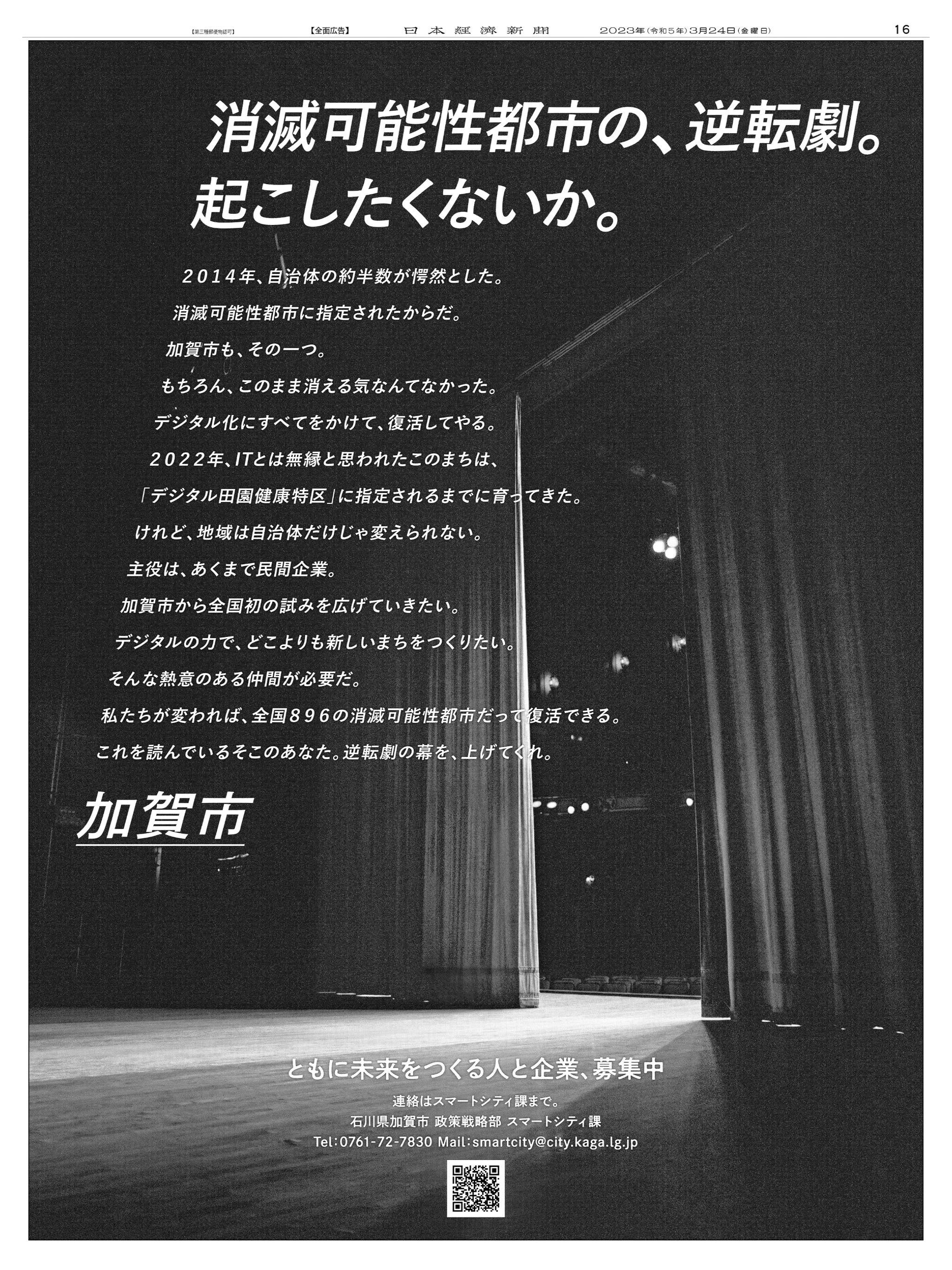 NIKKEI BRAND VOICE／日本経済新聞の広告紹介アカウント on X