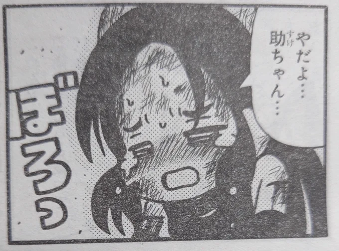#信長の忍び 380話掲載の
#ヤングアニマル 本日発売です。
よろしくお願いいたします。 