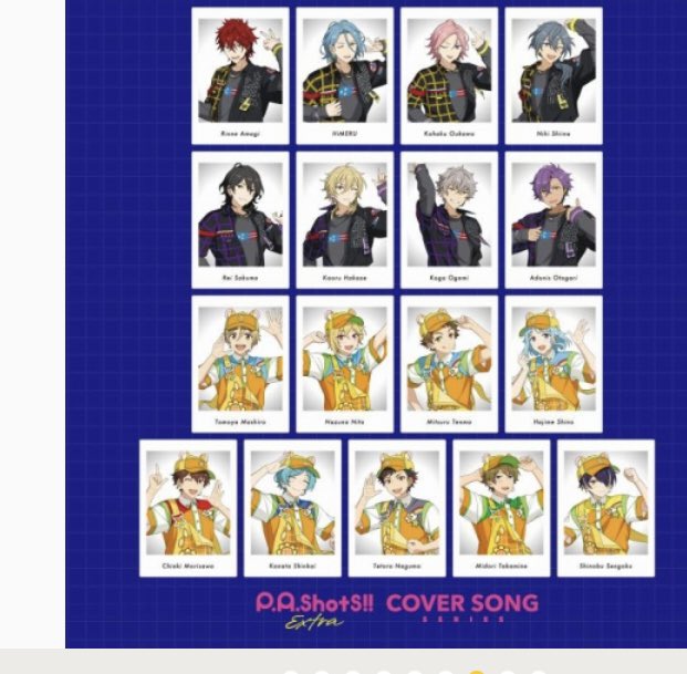 【交換/仮約束】あんスタ ぱしゃっつ カバーソング

譲▶︎画像無印
求▶︎同種Eden

アニメイト通販にて3箱予約済み
同数集めたいためお返事までお時間いただきます。