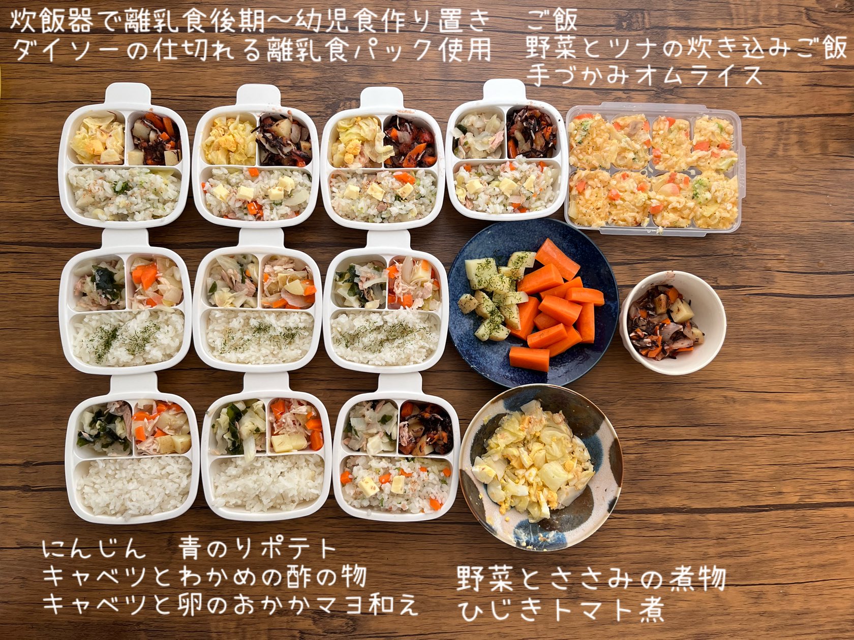 炊飯 器 離乳食