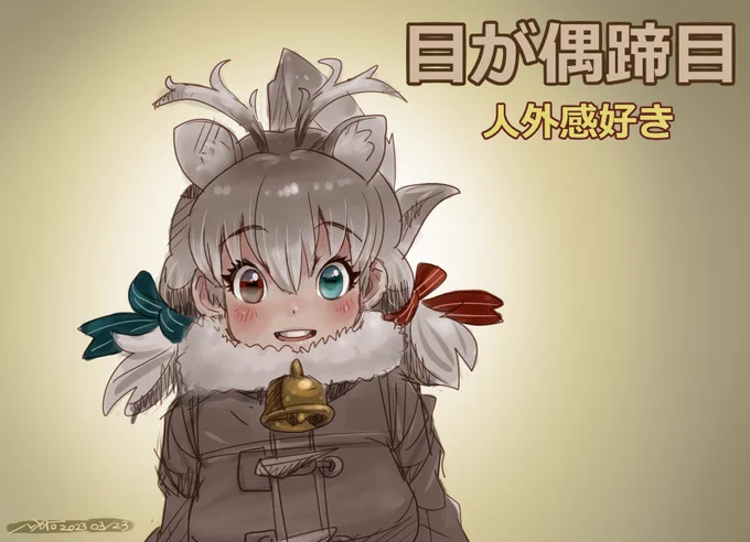 よく見たら瞳の形状が人と違うトナカイちゃん概念 