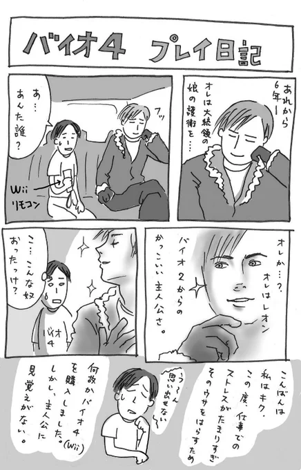 バイオ4発売おめでとー!!
(2015年に描いたやつです) 