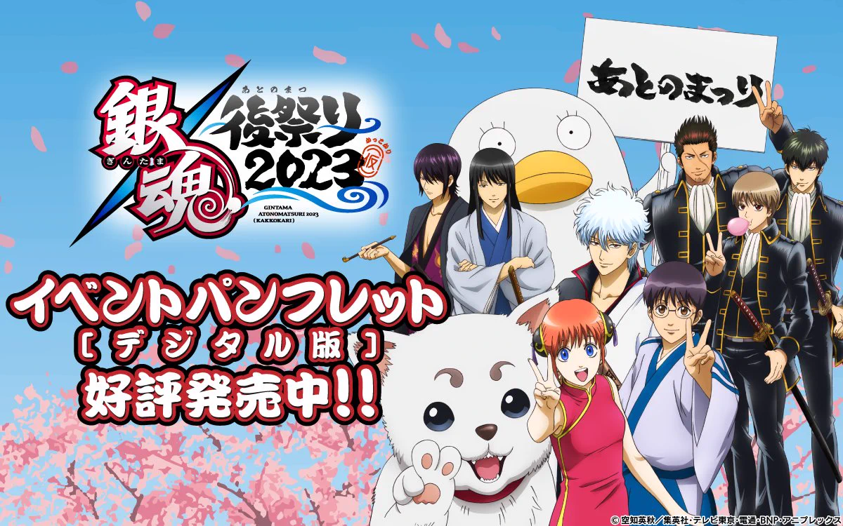 アニメ銀魂＆3年Z組銀八先生 on X: 